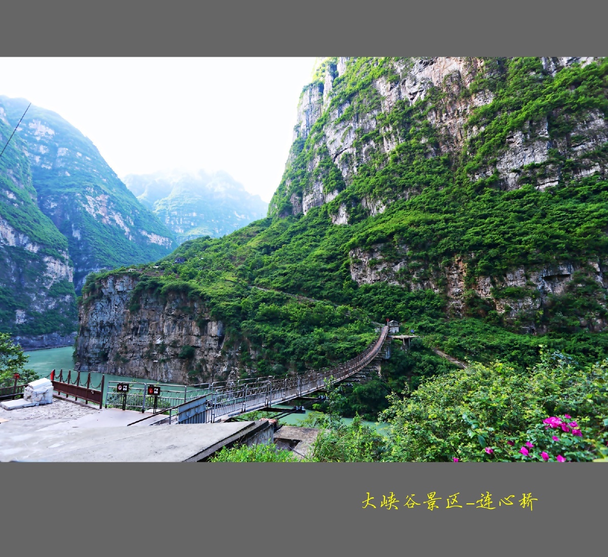 金口大峡谷景区位于乐山市金口河区除了观赏大渡河峡谷的风貌和天边