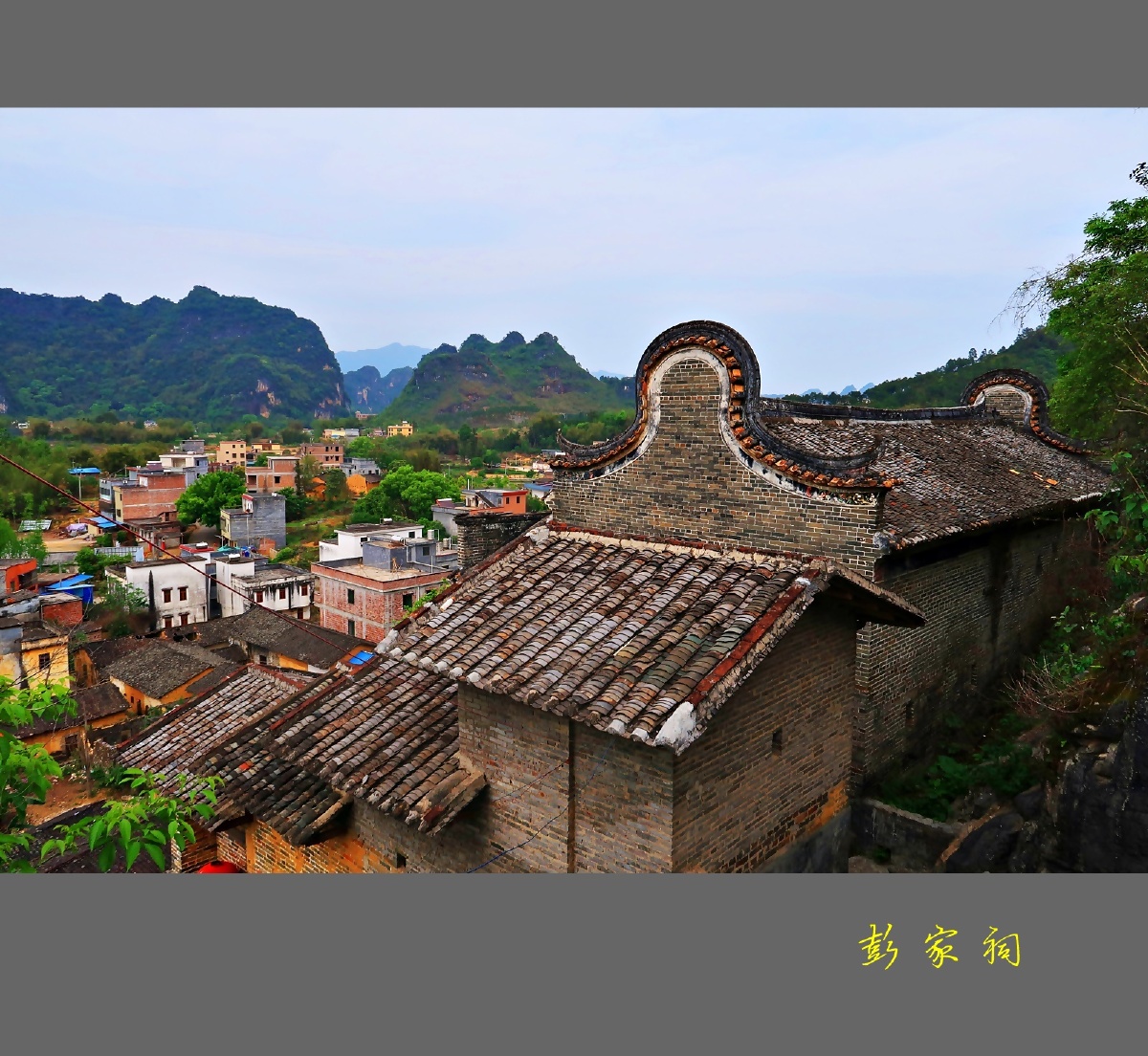 彭家祠位于广东省清远市英西峰林景区内,依山而建,有"小布达拉宫"之称