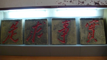 实事求是