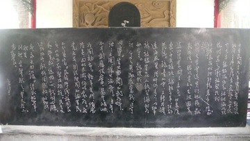 毛泽东题字