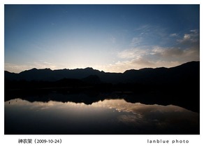 神农架9