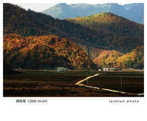 神农架13