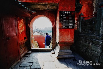 问道武当12