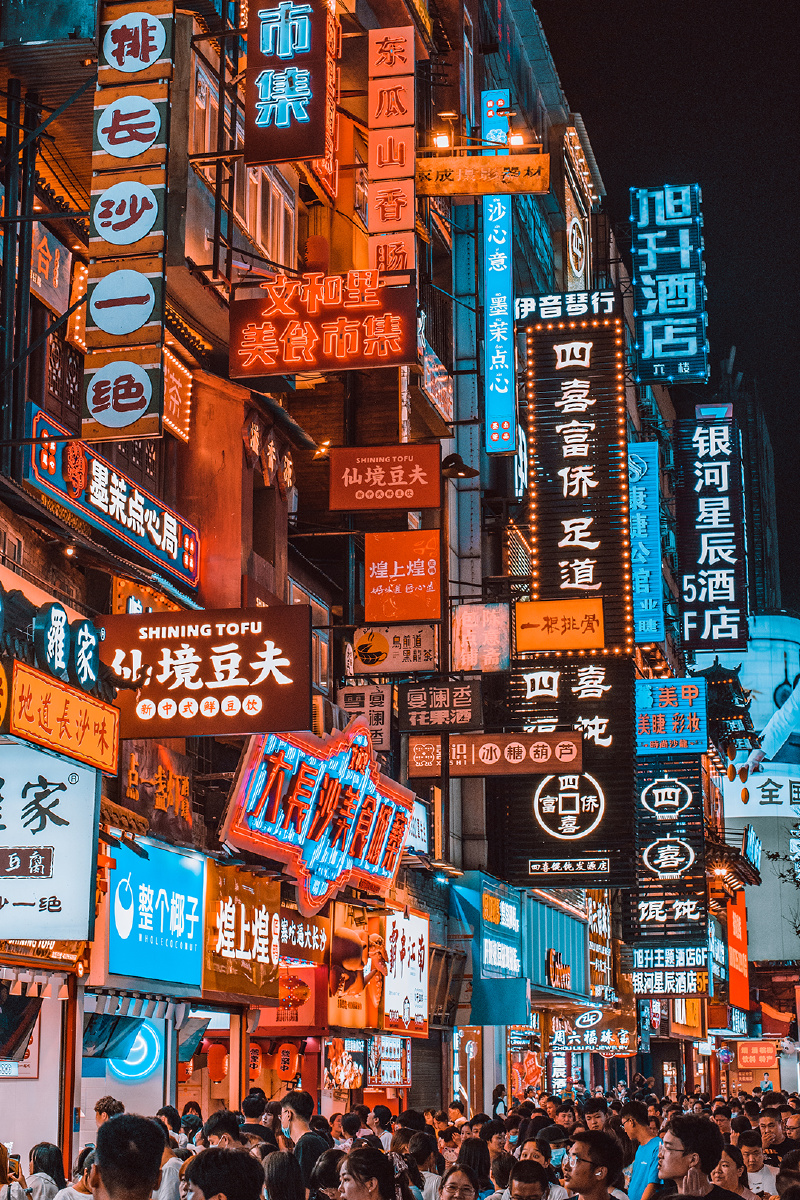 长沙美食城寨夜景