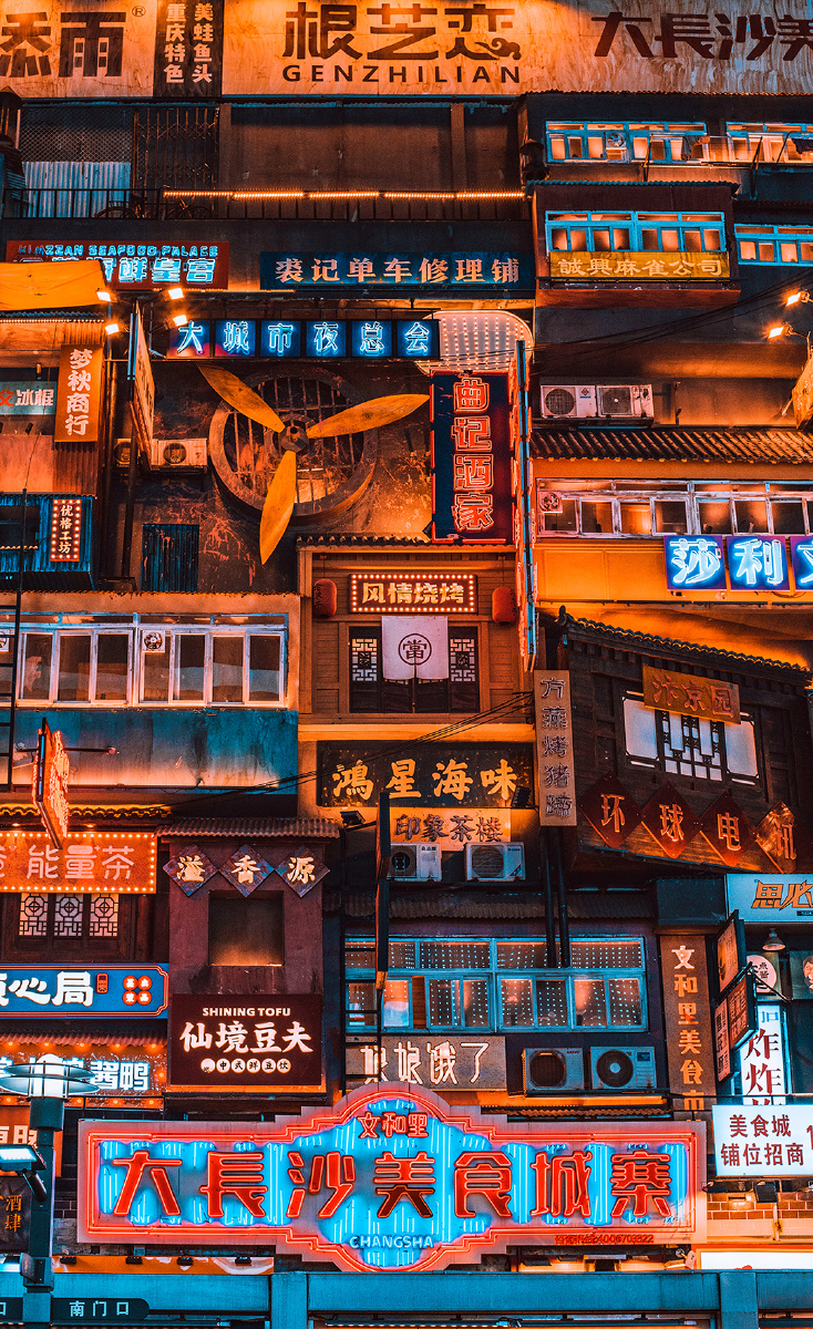 长沙美食城寨夜景