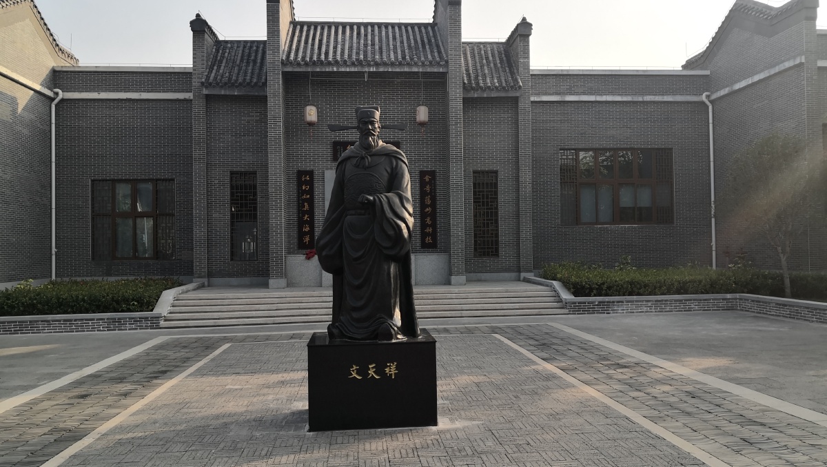 文天祥纪念馆