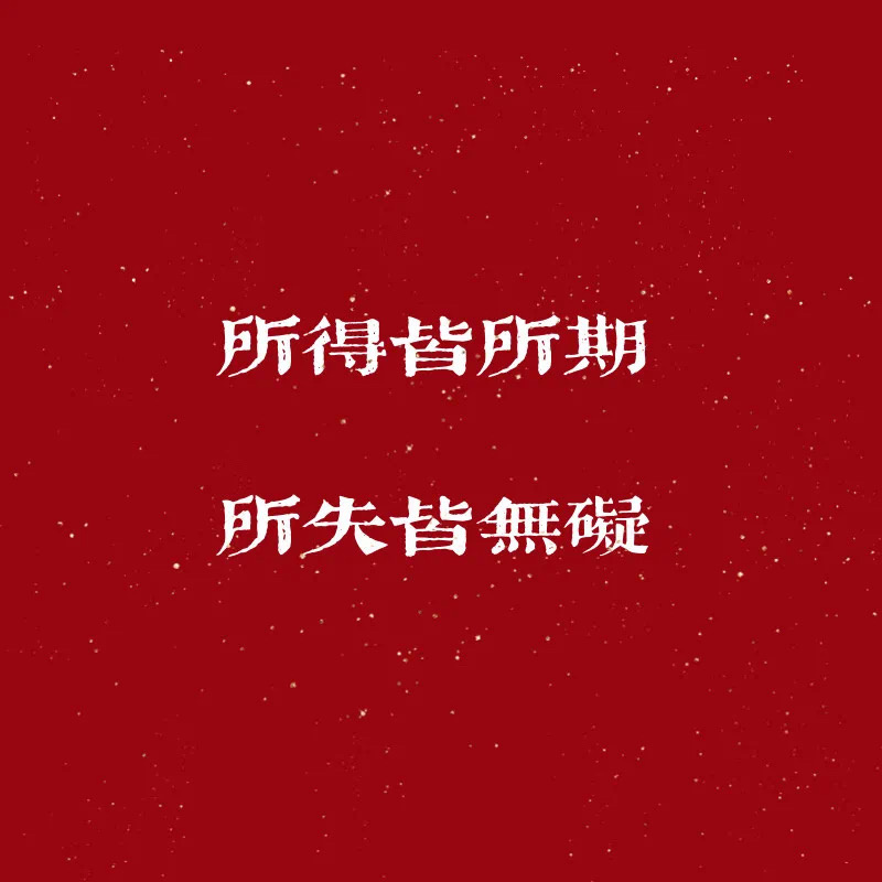 112朋友圈背景图总觉得清者自清却忘了人言可畏