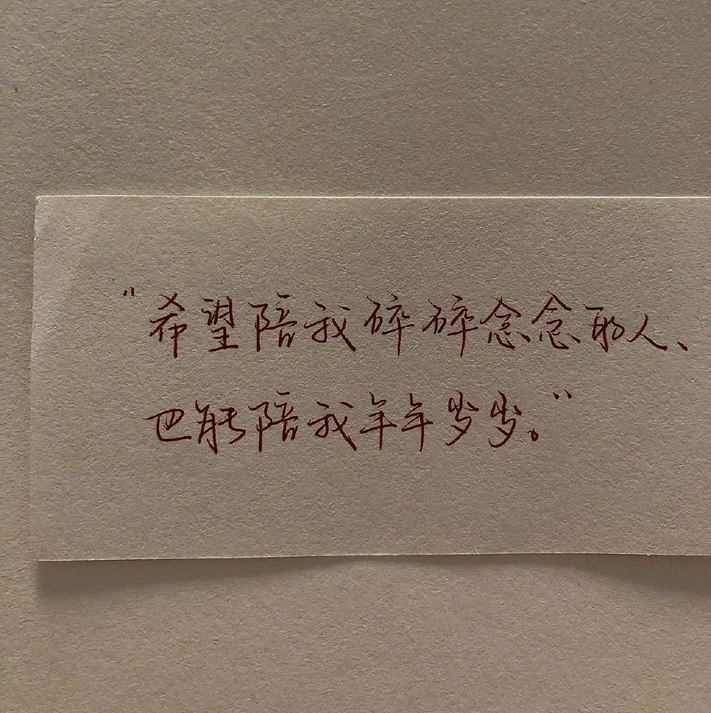 112朋友圈背景图总觉得清者自清却忘了人言可畏