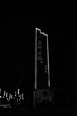 F8643502-2461-4E99-ADE3-1ECEB69B92D2/L0/001