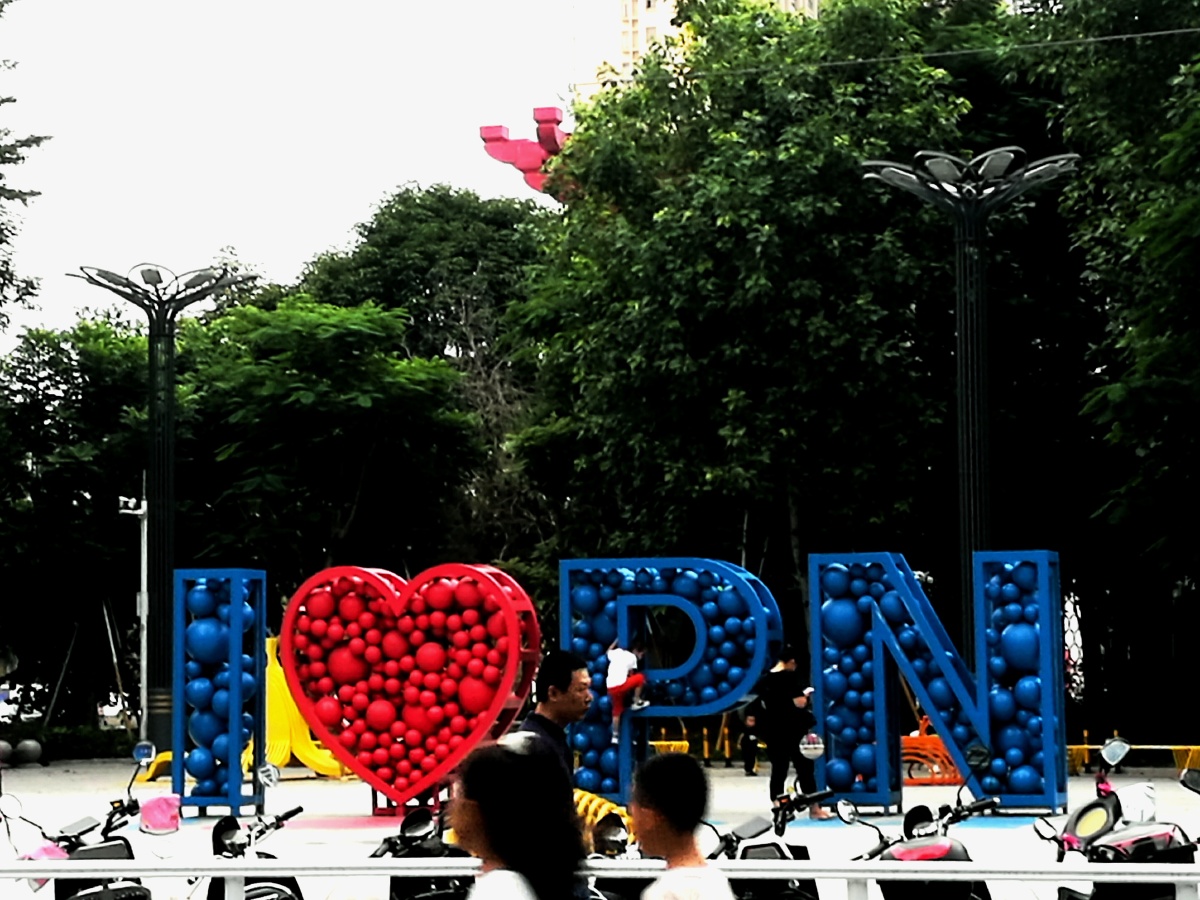 我爱普宁普宁我的家乡这是万泰汇旁边的路过时拍的很爱很爱我们的大