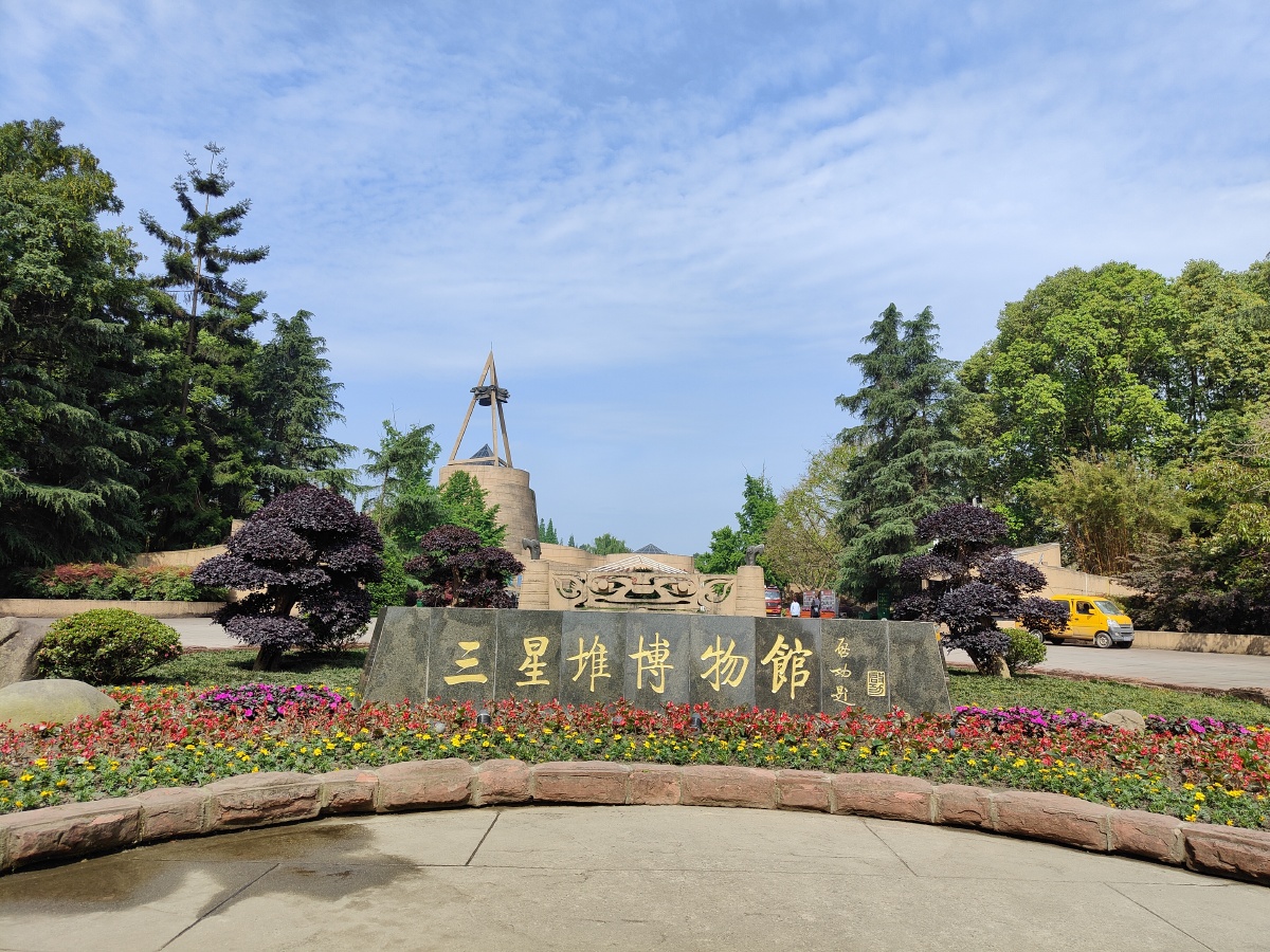 广汉三星堆国家一级博物馆 - 摄影师诗琴画意 - 图虫