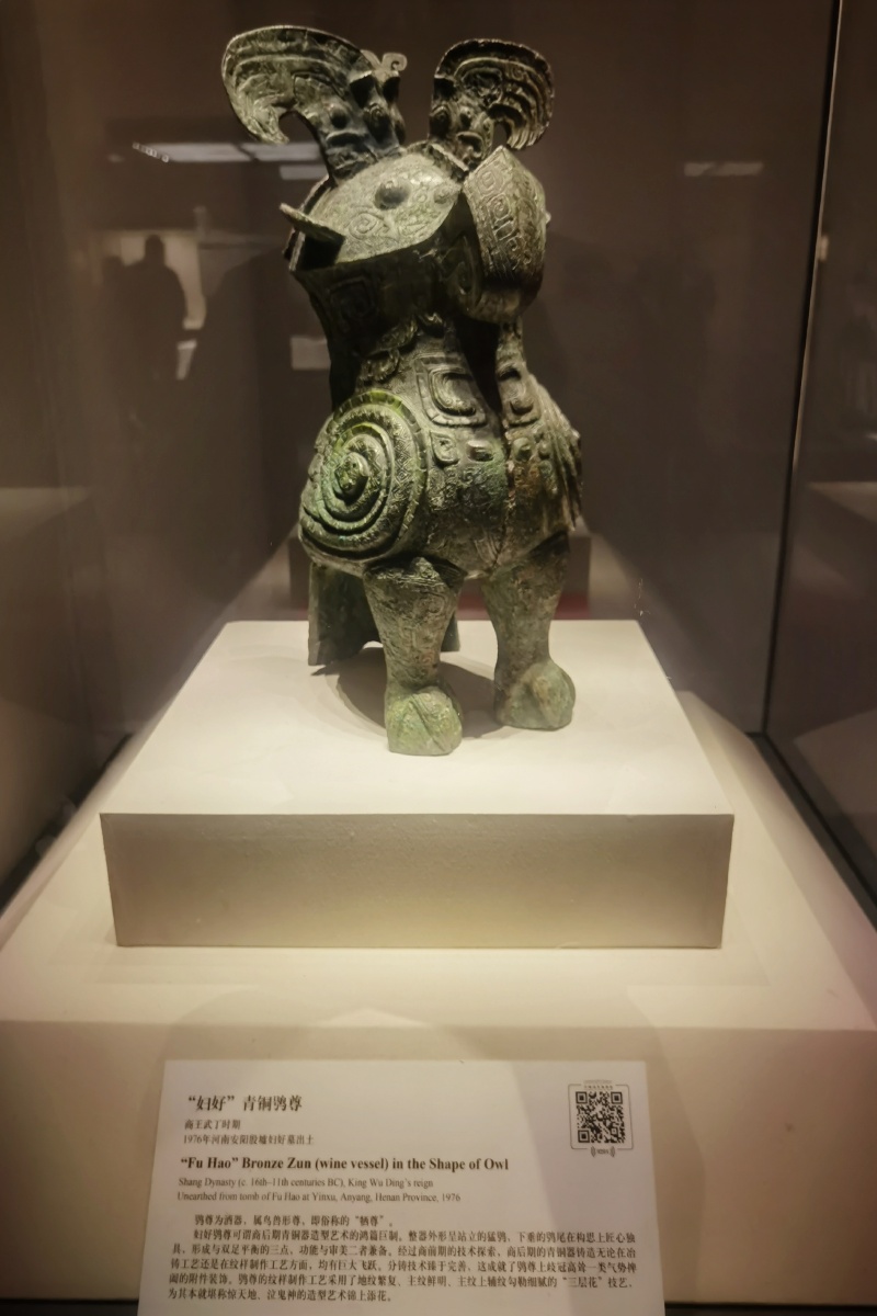 商妇好青铜鸮尊