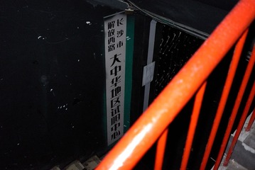 5424136