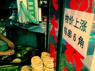 物价上涨