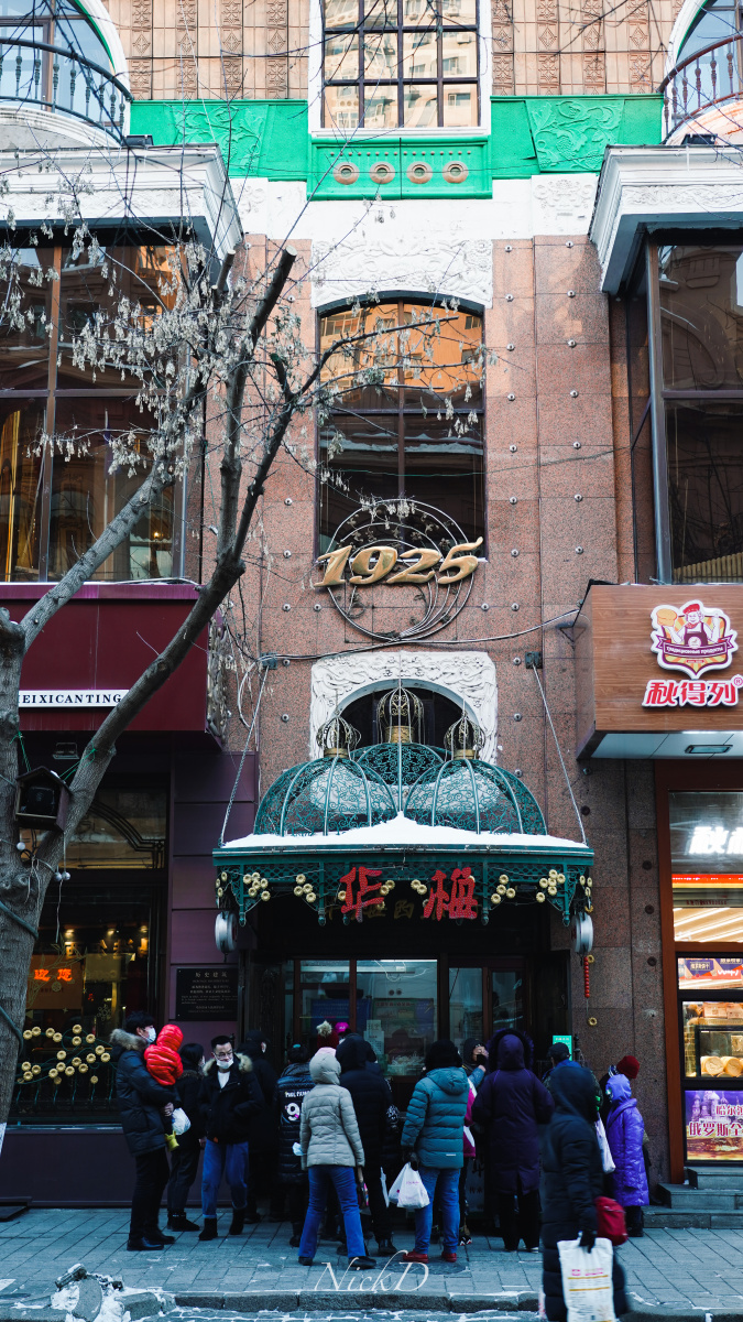 哈尔滨印象索菲亚教堂华梅西餐厅老道外哈工程