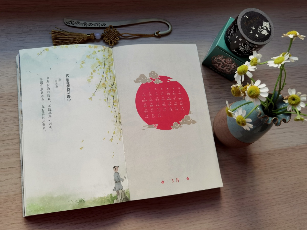 诗词日历,2021年诗词日历图片,365每天一首古诗词日历 - 沐风熹微