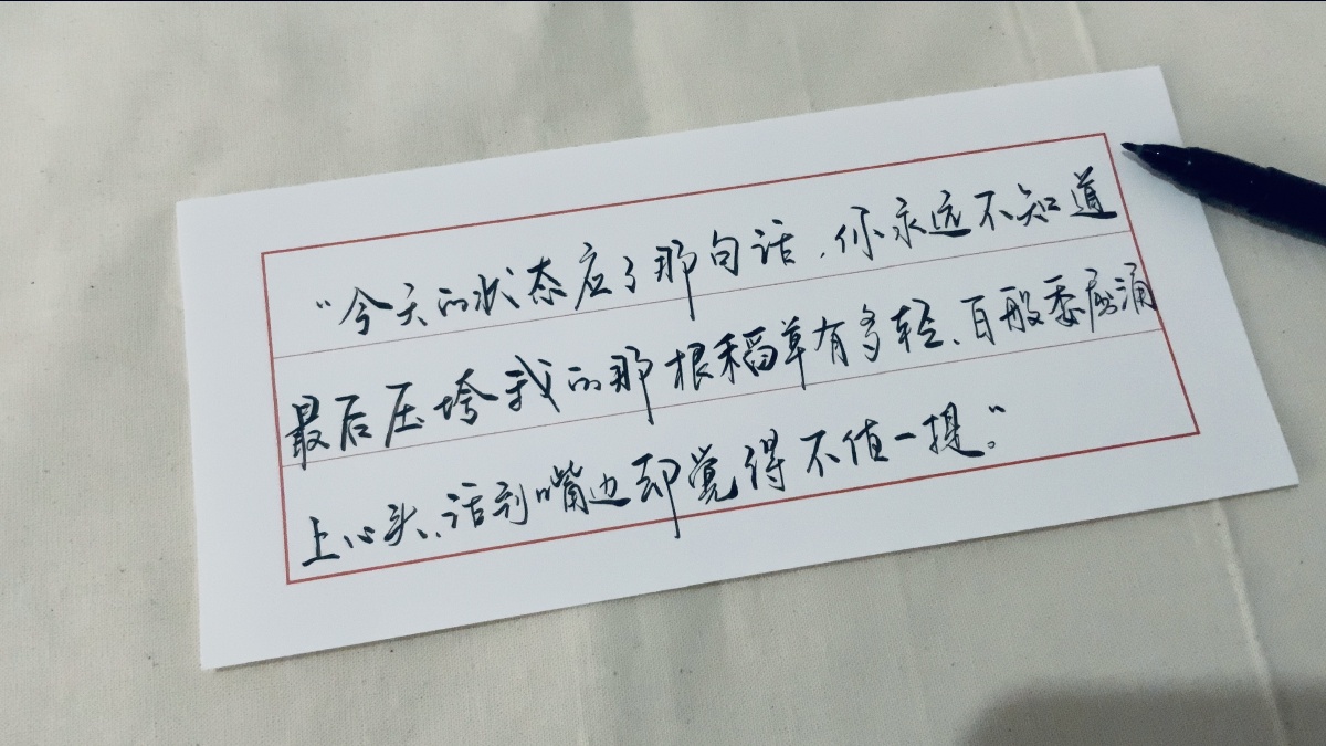 压垮我的那根稻草有多轻,百般委屈涌上心头,话到嘴边却觉得不值一提"