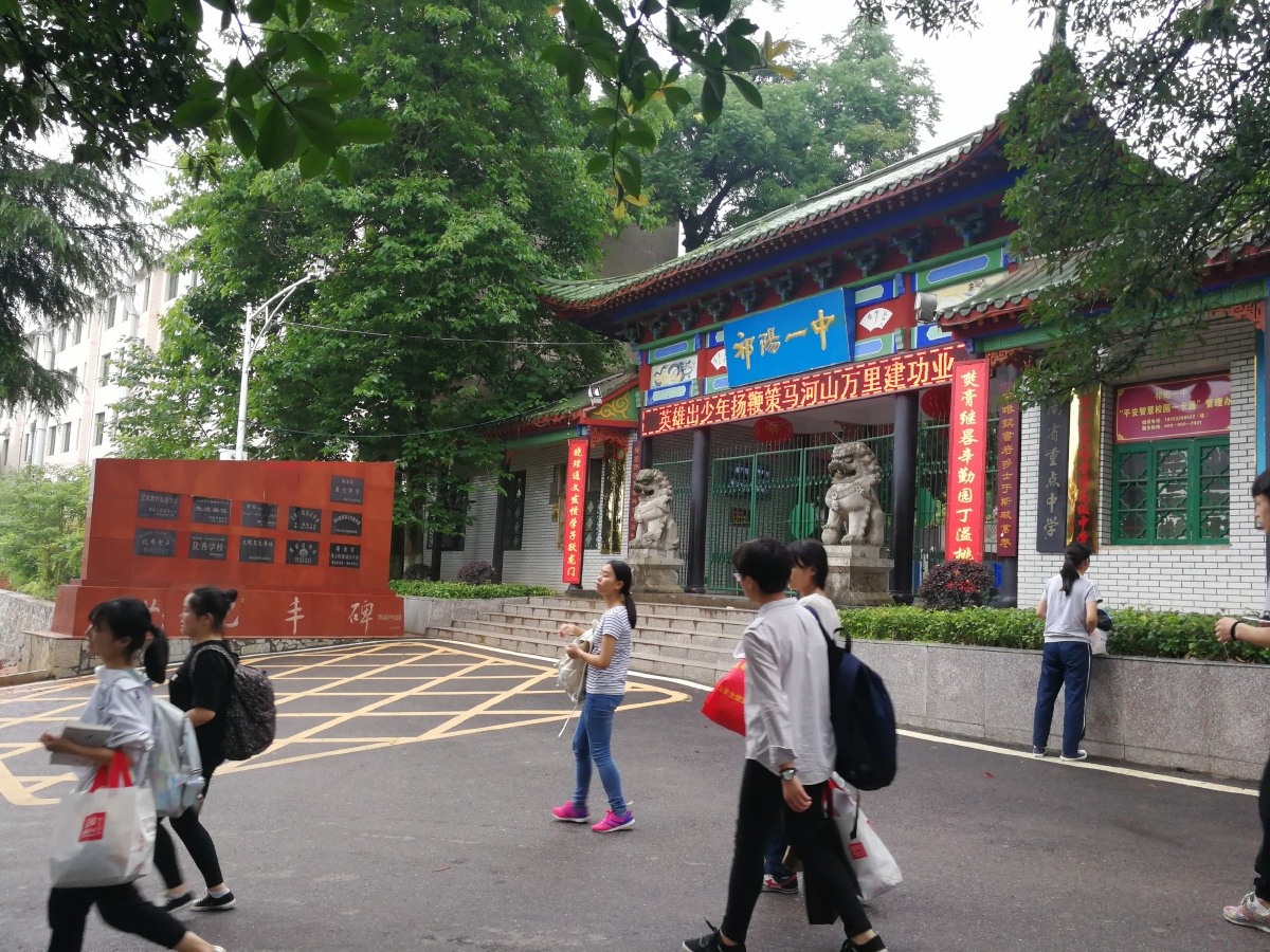 街拍祁阳一中