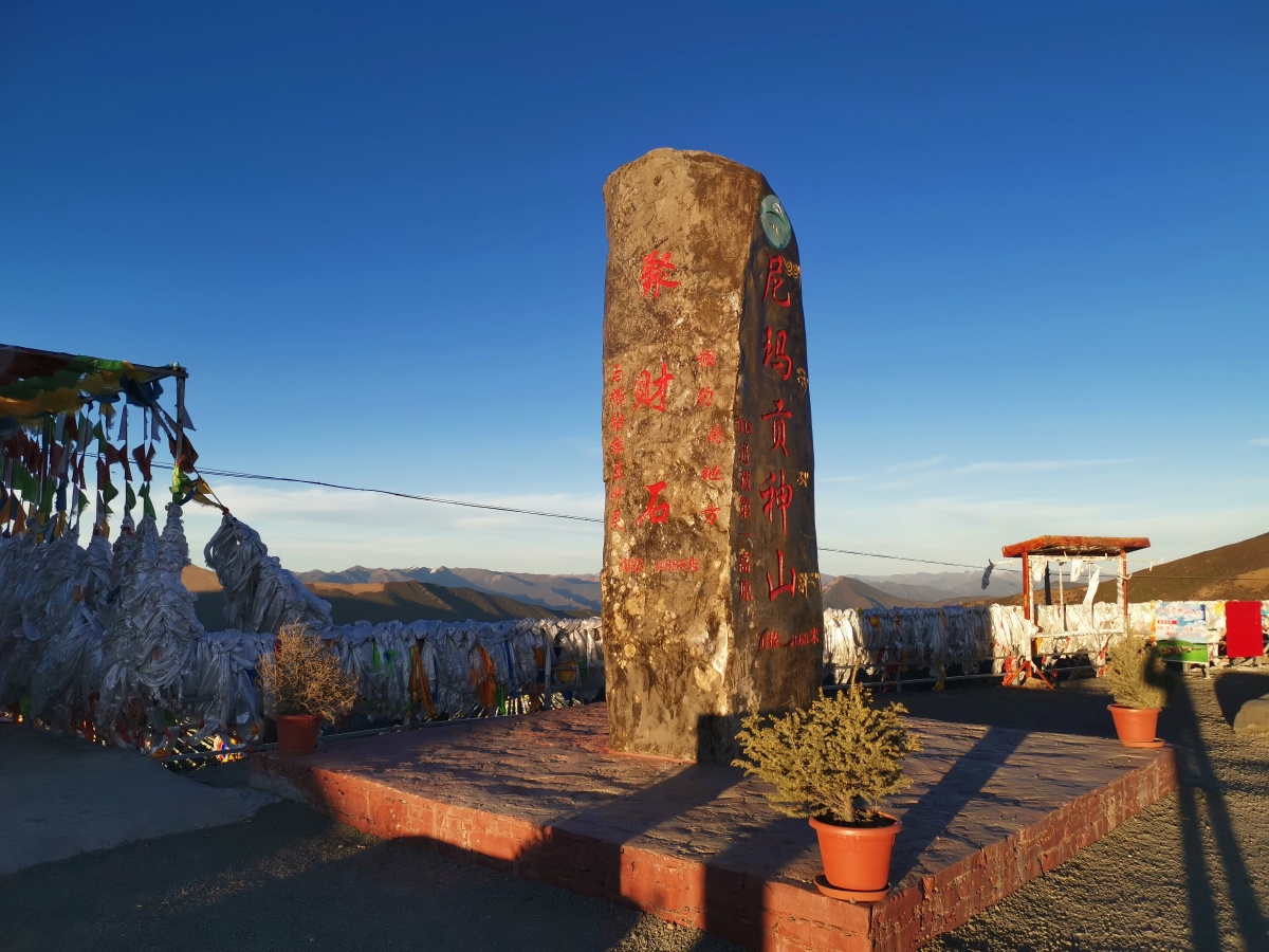 川藏线尼玛贡神山