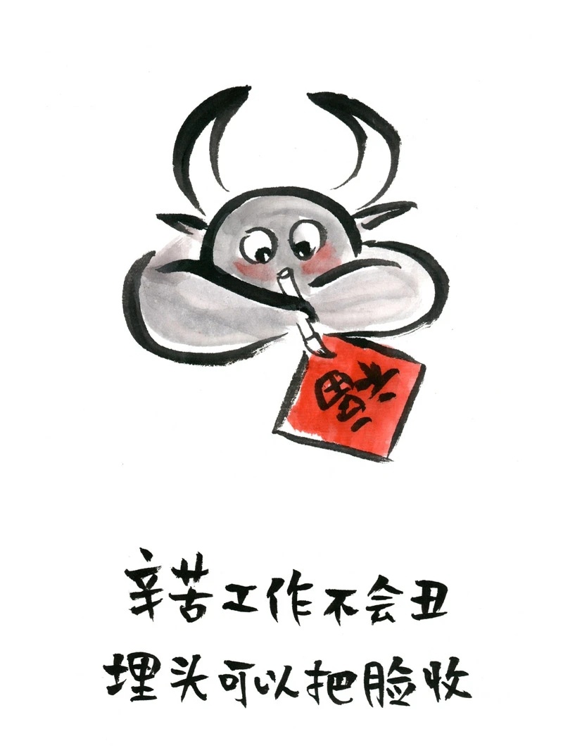 漫画2020年即将过去这一年真不容易但我们终于撑过来了充满希望的2021