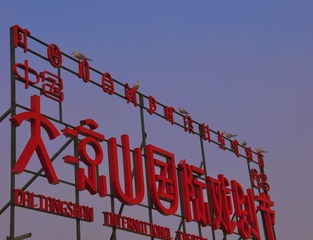 6C463104-285C-486D-AC61-9231E310B263/L0/001