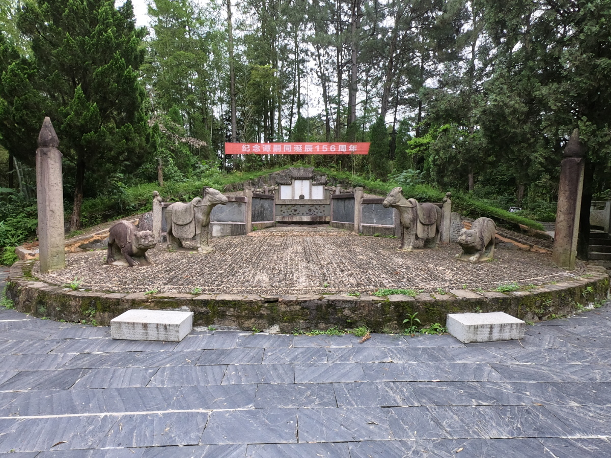 戊戌六君子之一谭嗣同墓