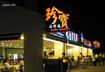 Jumbo