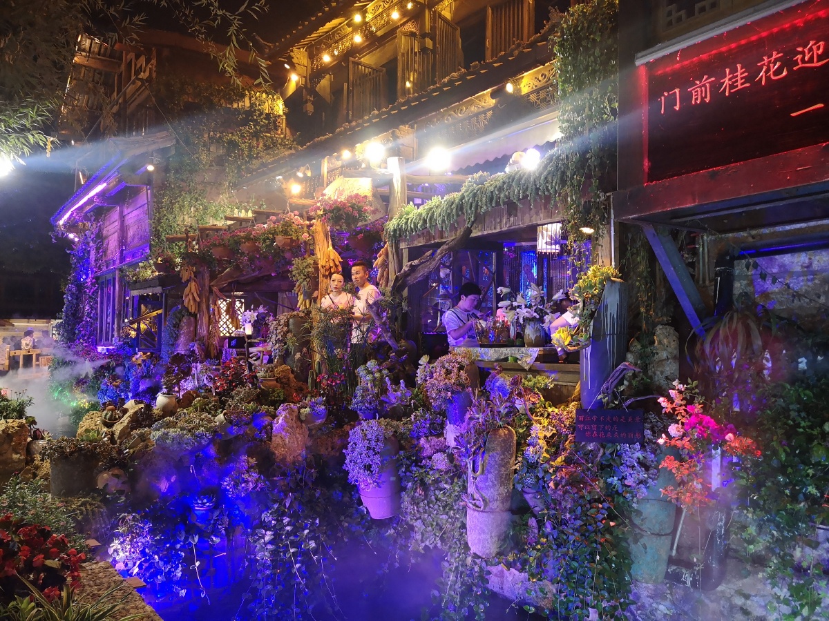 丽江古城的夜晚