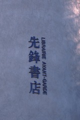 70BEA192-36FF-4127-9FB3-CE8070EAD961/L0/001
