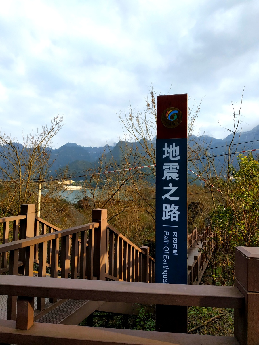 冬天午后的小南海地震遗址明明有天光但拍出来的颜色就是有种诡异感这