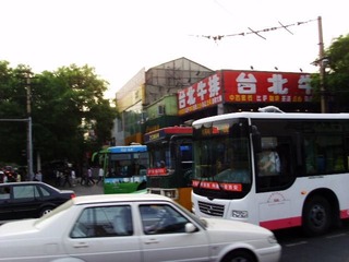 街道