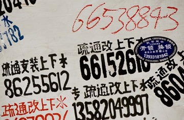 便民措施
