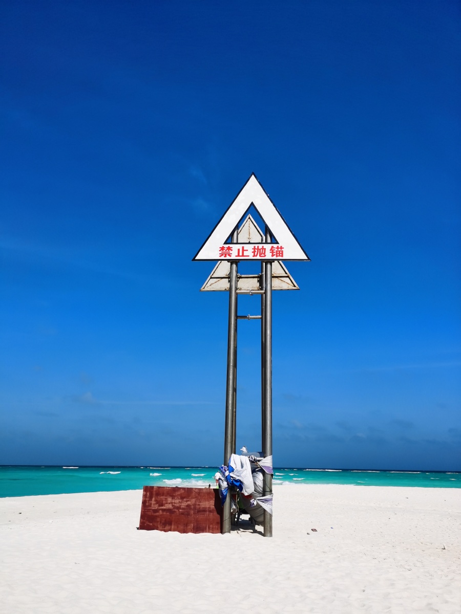 海南三沙市全富岛及银屿岛摄于21年6月