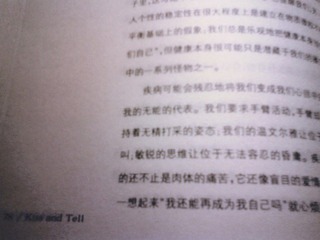 亲吻与诉说