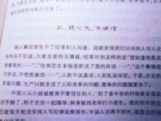 中国人