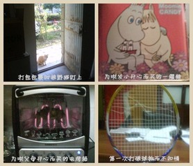 12月流水账