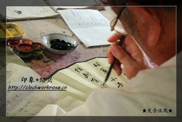 绍兴印象19