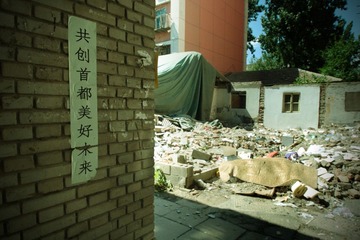 以未来的名义——拆