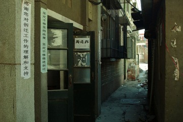 拆迁办