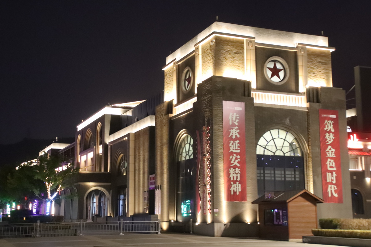 金延安夜景无法忘怀的魅力影像