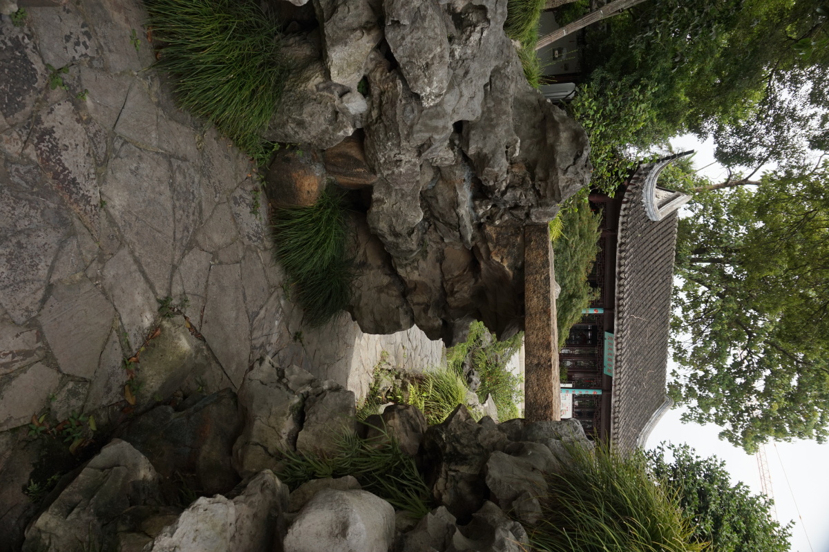 记于苏州五峰园