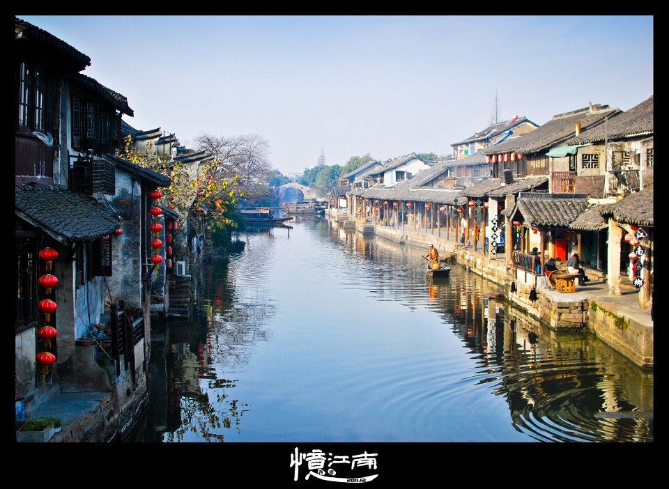 忆江南-西塘<br />
