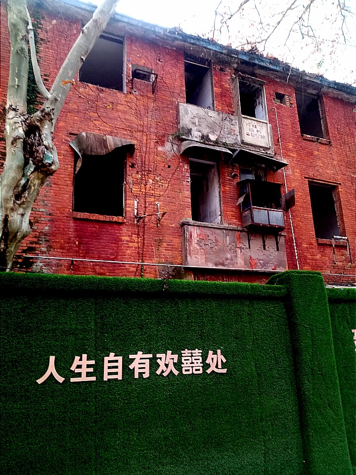 红房子一一人生自有欢喜处武汉青山区红钢城滨江商务区