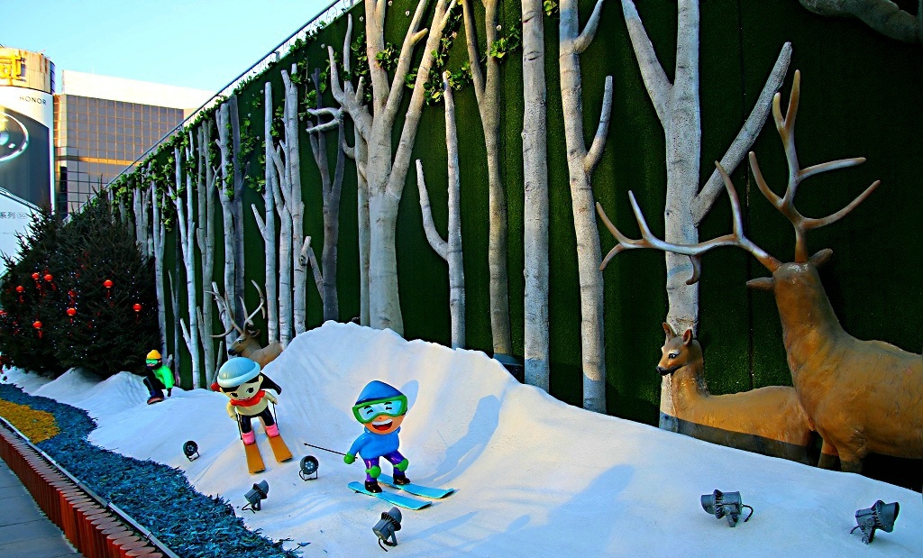 冰雪运动墙一摄于北京市西单生志墙