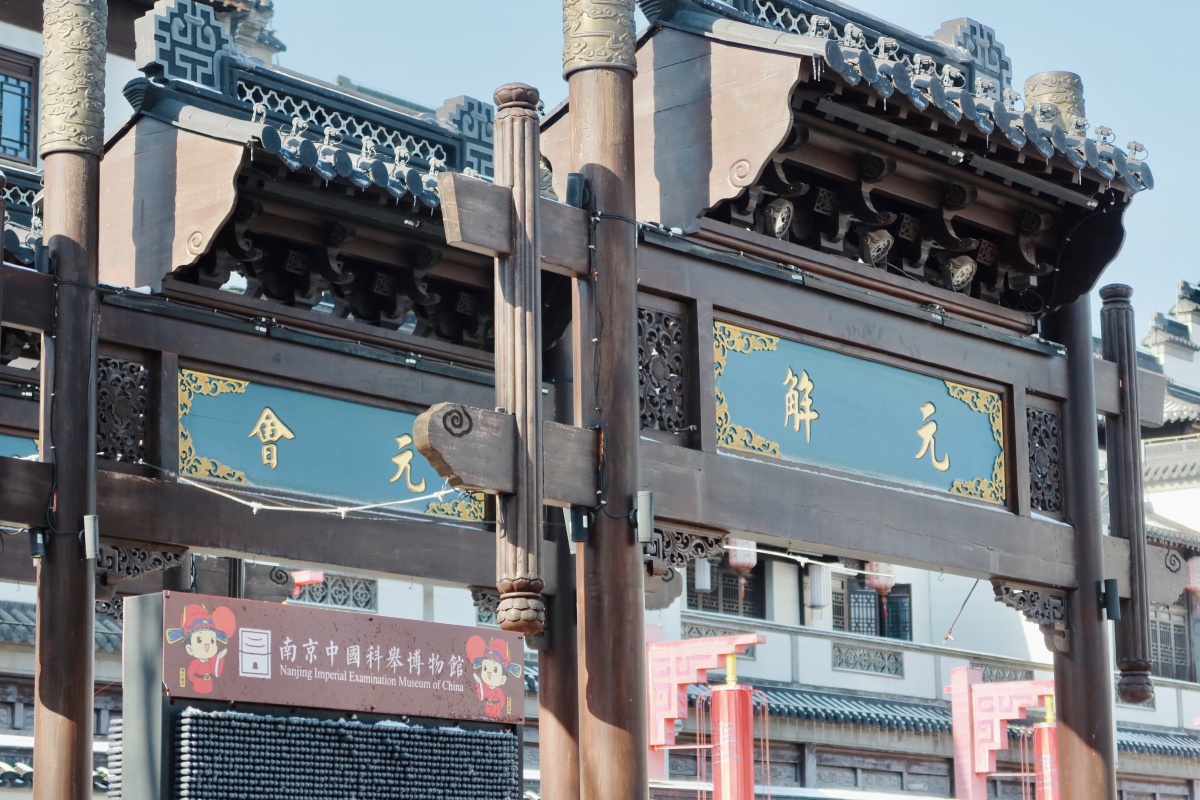 南京市容夫子庙新街口黄昏特写风景