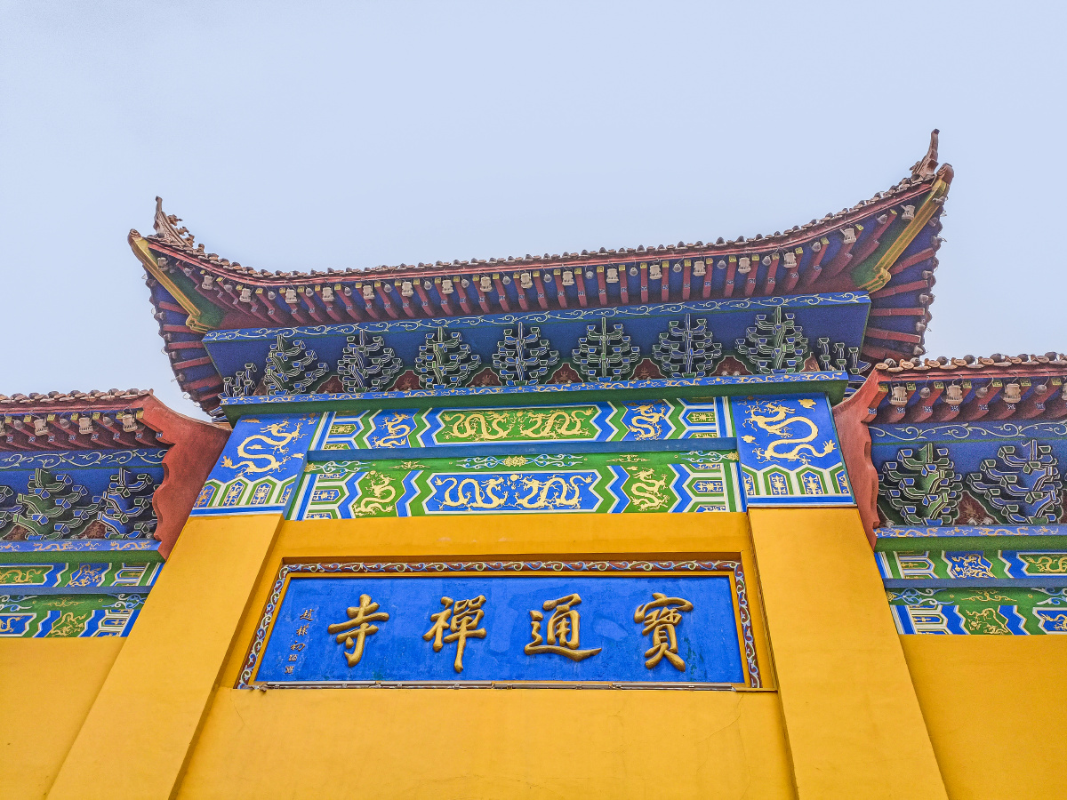 归元寺和宝通寺拜佛05