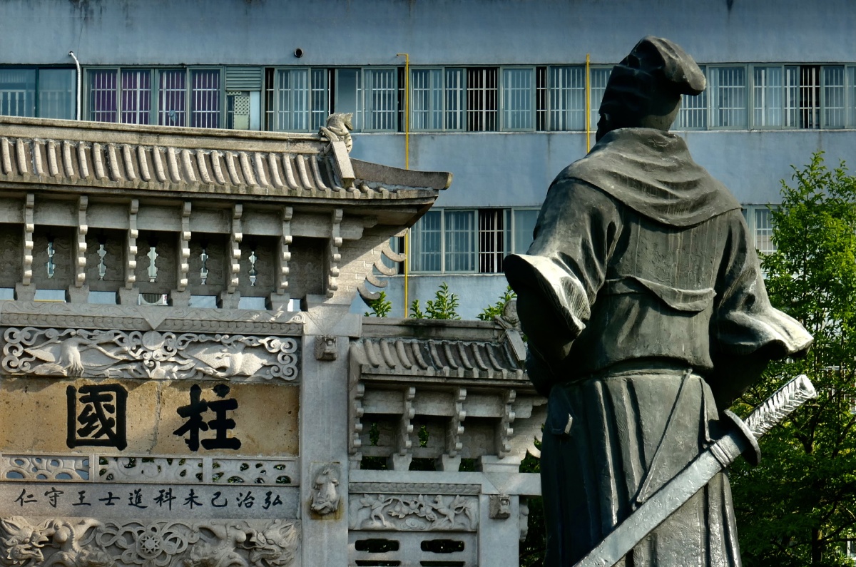 王阳明故里余姚龙泉山创立心学提出了致良知