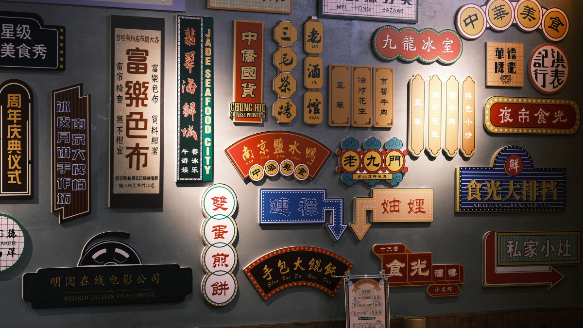 补几张横版构图的民国范打卡照片