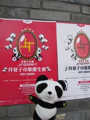 小淘@成都