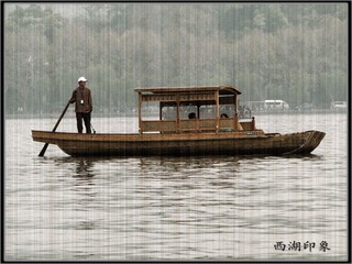 西湖1